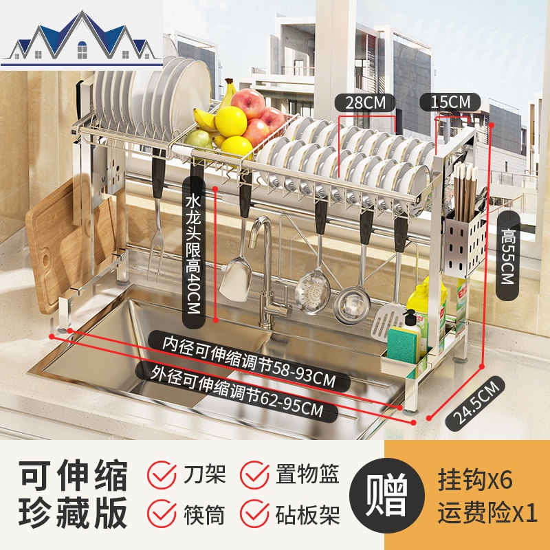 黑色不锈钢水置物架可伸缩碗架洗碗池沥水架碗筷收纳架碗盘家用_412 本色伸缩水槽（58cm-93cm）组合4:主架+刀架+置物篮