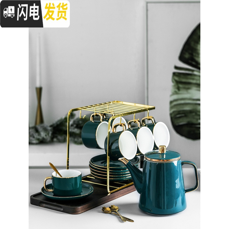 三维工匠咖啡杯陶瓷欧式小家用花茶杯6件套简约下午茶具套装咖啡器具 [绿色]6杯6碟6勺+杯架