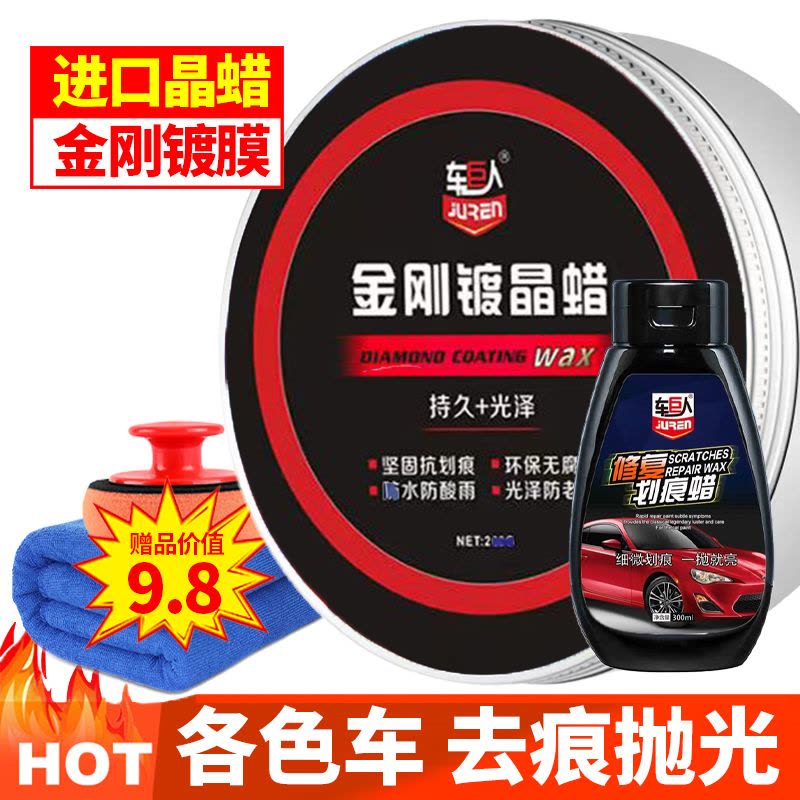 [补贴10%]汽车蜡专用车腊打蜡养护上光通用镀膜保养划痕抛光车蜡镀晶修复图片
