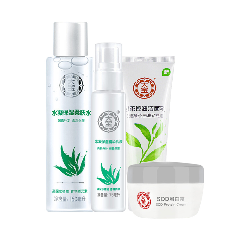 大宝 水凝保湿精华乳液75ml +水凝保湿柔肤水150ml+绿茶控油洁面乳100g+SOD蛋白霜50g