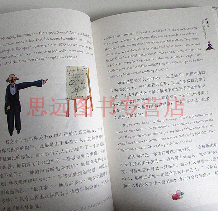 精装硬壳 小王子 中英文对照 彩图双语读物 圣埃克苏佩里著 小王子书正版精装 全译本经典世界名著 英汉原著原版高清大图