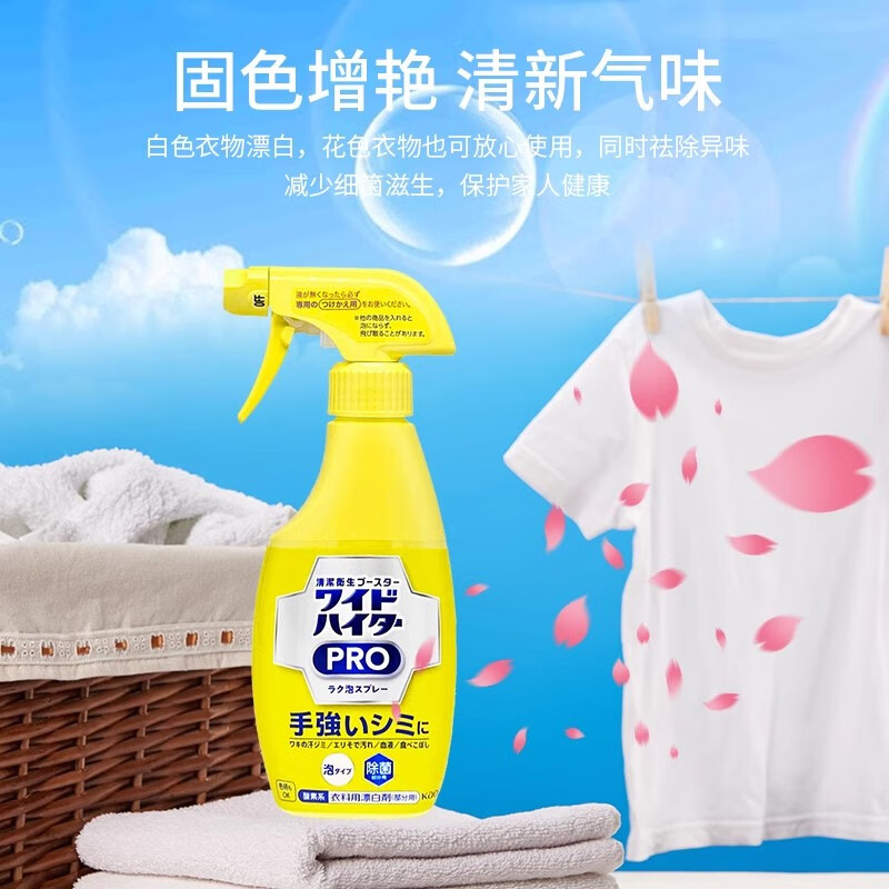 花王 KAO 衣领净300ml*2瓶清洗剂袖口去污去渍洗衣液