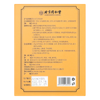 孔艾堂老北京足贴艾草足贴20贴/盒 一盒装