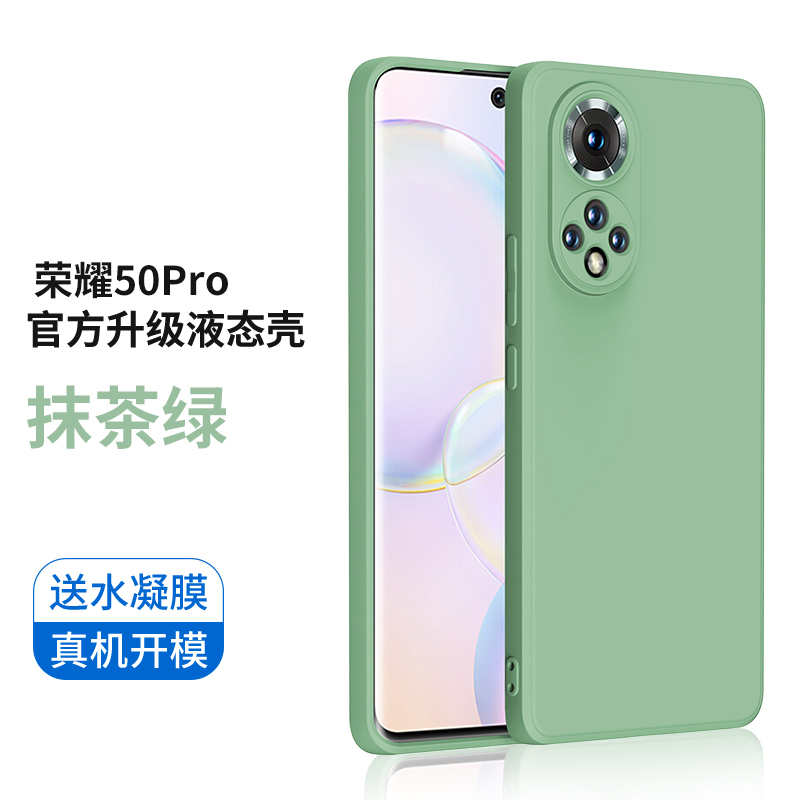 KONEL 荣耀50pro/50se手机壳防摔honor50全包镜头液体硅胶壳防滑镜头保护网红男女款个性高档时尚软壳6 荣耀50pro绿色