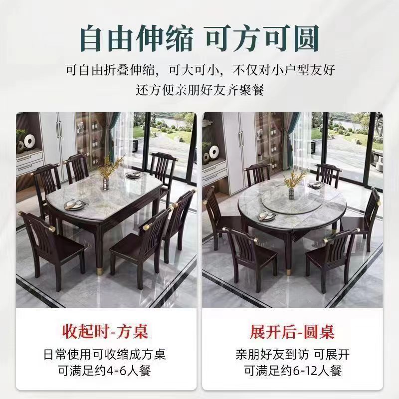 锐取 餐桌 岩板餐桌椅组合现代简约家用小户型家用圆桌可伸缩折叠实木餐桌新中式餐厅家具高清大图