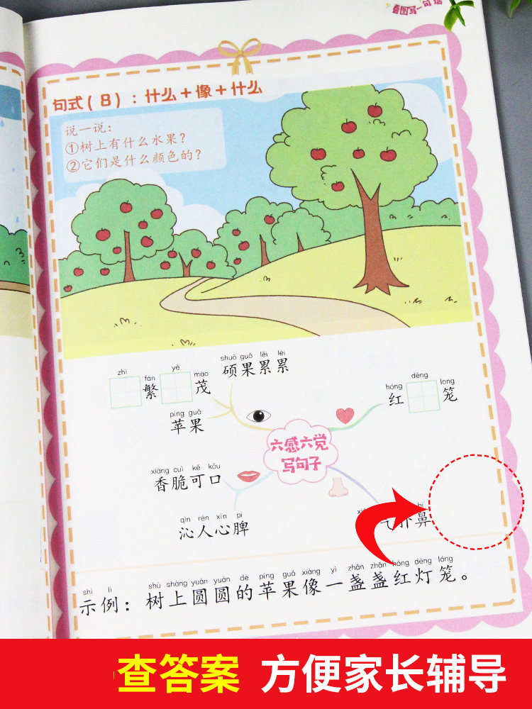 看图说话写话 [正版]幼小衔接看图说话写话训练幼儿园大班阅读书籍幼儿看图讲故事绘本儿童学前班升一年级幼升小看图编故事老师高清大图