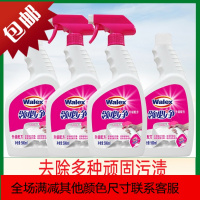 领必净衣领净500mlx4瓶衣物强力去污去油去渍清洁剂