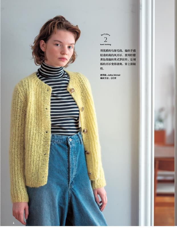 [正版]欧洲编织18 居家时光的手编 织毛衣教程零基础学棒针编织教程书籍花样大全书初学者手工毛线钩针编织书手编图案图解高清大图