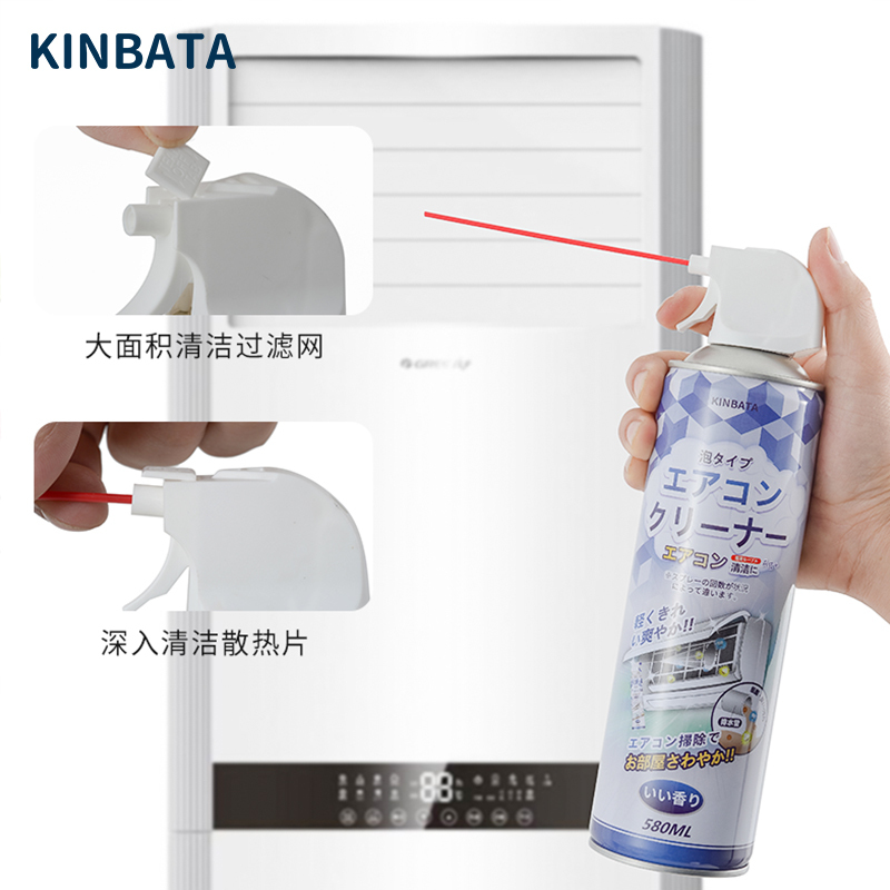 kinbata空调清洗剂去污家用挂机免拆免洗杀菌去异味泡沫清洁