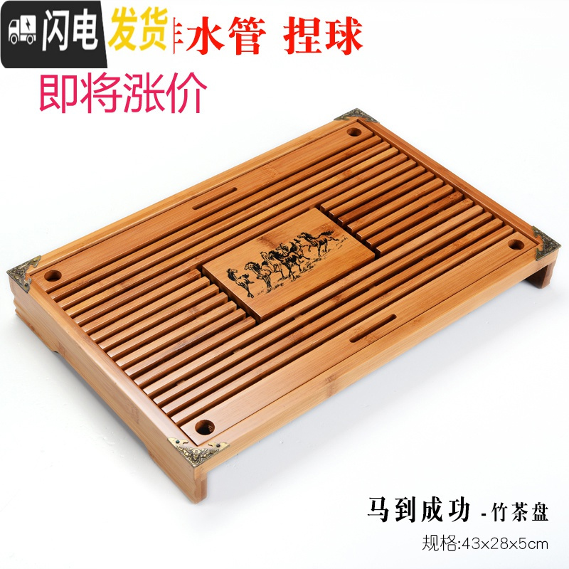 三维工匠功夫茶具竹制实木茶盘家用茶台茶托简约储水托盘迷你小号茶海 大号福