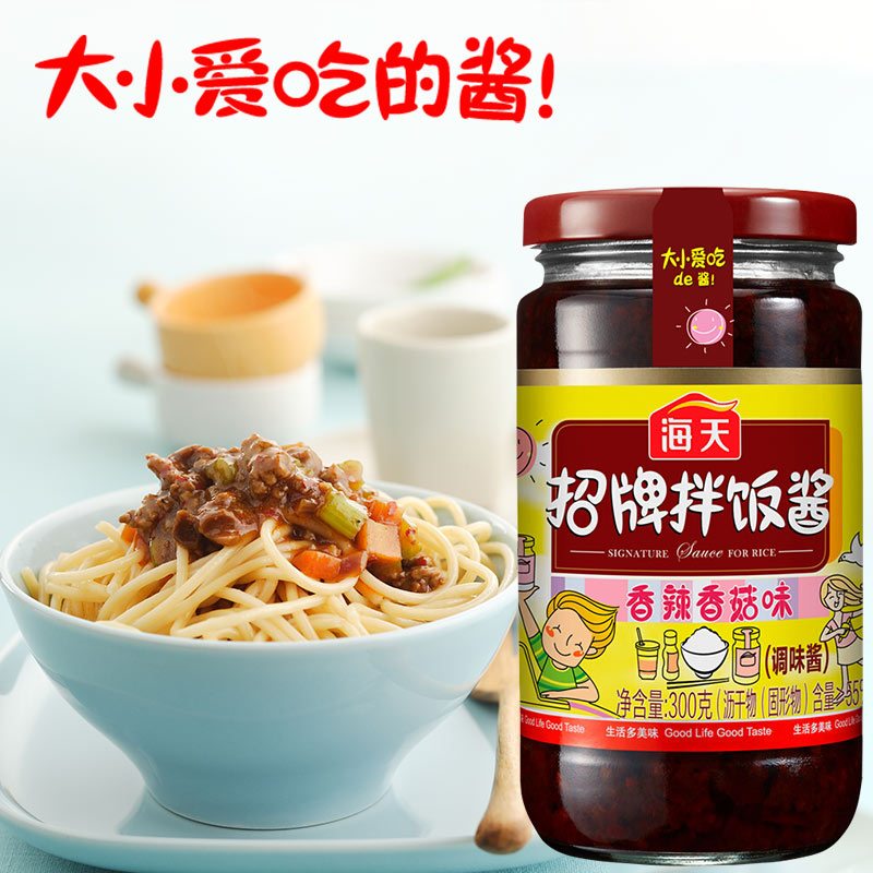 海天招牌拌饭酱300g*1瓶香辣香菇味拌面酱下饭海鲜烧烤调味酱高清大图