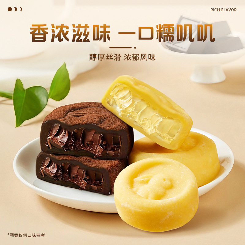 榴莲味巧克力冰皮月饼50g*1盒 水晶皮月饼榴莲荔枝味冰皮月饼自己吃的中秋节送礼网红小零食品高清大图