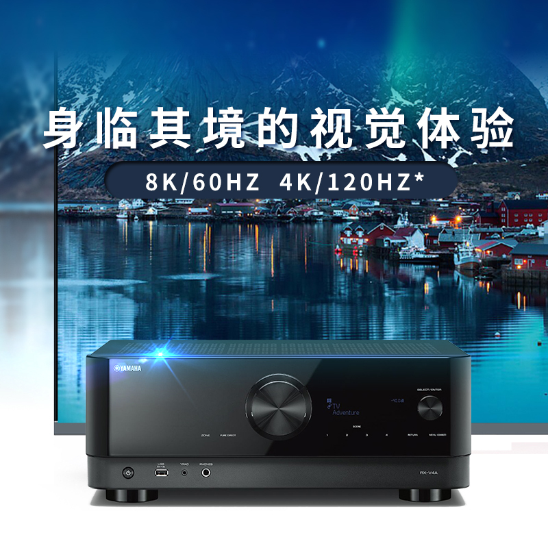 雅马哈(YAMAHA) RX-V4A 家用功放机5.2声道 蓝牙大功率 8K家庭影院AV放大器 黑色高清大图