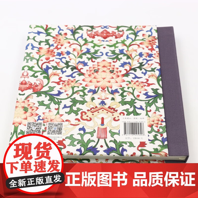 [央视网]中国传统经典纹样解析 精 王群山纹样设计 艺术之美与图像故宫全集物语图鉴 线稿素材视觉传达 古典风中式图案手绘高清大图