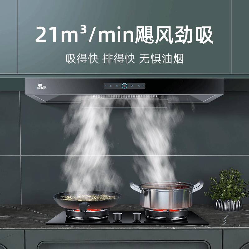 红日(RedSun)欧式油烟机烟灶套装家用抽油烟机大吸力自清洁红外线节能灶定时灶烟灶组合TSEU07+EM618B天然气
