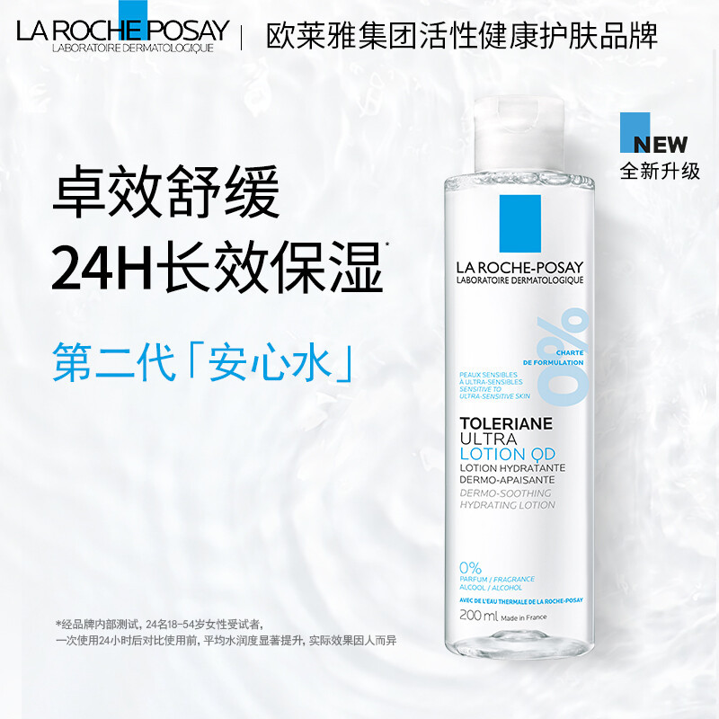 特安舒缓柔肤水(安心水)200ml高清大图
