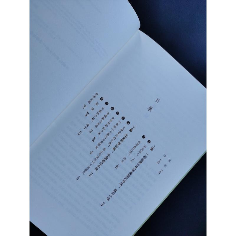 醉染图书晚清政治小说 一种世界文学类型的迁移9787108064967高清大图