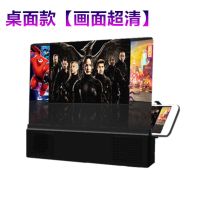 懒人支架10D超清蓝光32寸手机屏幕放大器内置音箱视频投影仪护眼 10D桌面款 14寸[超清版]送10D眼镜