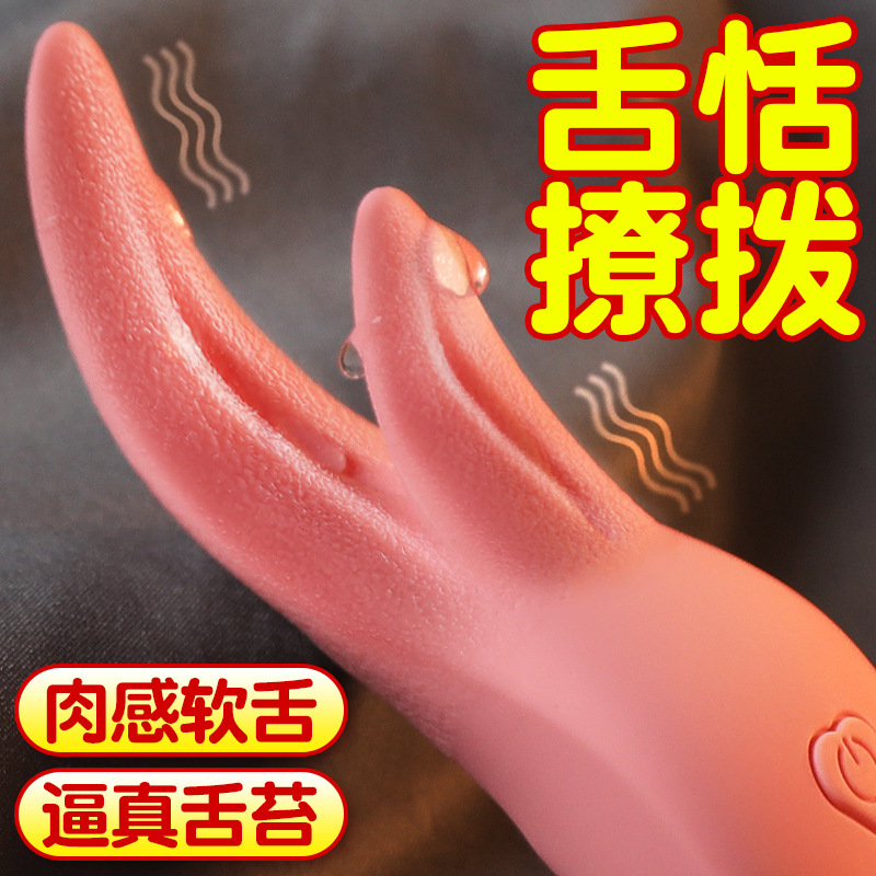 姬欲电动仿真舌头震动跳蛋女用自慰器情趣性用品秒潮粉色加温升级款送女神大礼包