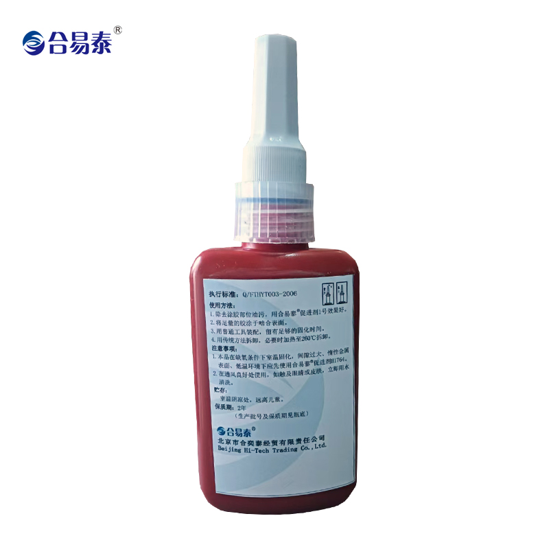 螺纹锁固密封胶 H1243 50ml高清大图