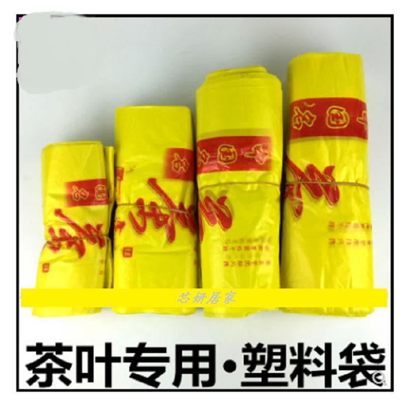 装茶叶袋子 专用塑料袋购物袋色背心袋包装袋中国茗茶手提塑料袋礼品袋购物袋色（客户）图片