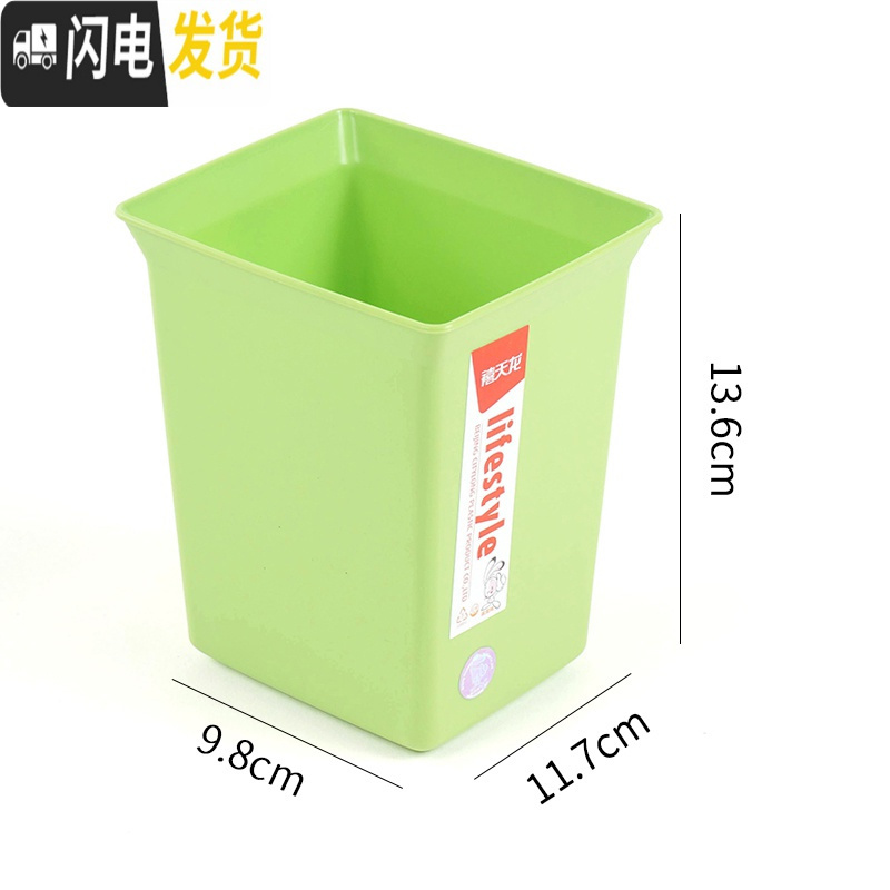 三维工匠【汉庭酒店采购】桌面垃圾桶小号杂物收纳盒整理盒T-3054 3054/绿色