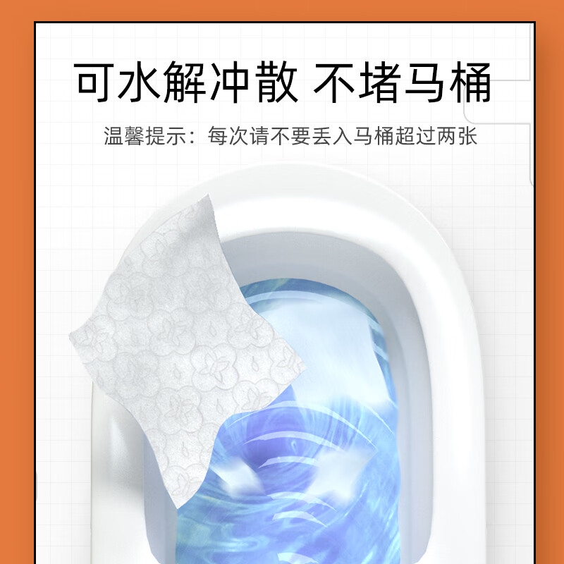 植护悦色橙湿厕纸卫生湿巾40片/包*10包清洁湿巾纸杀菌率99.9%可冲马桶高清大图