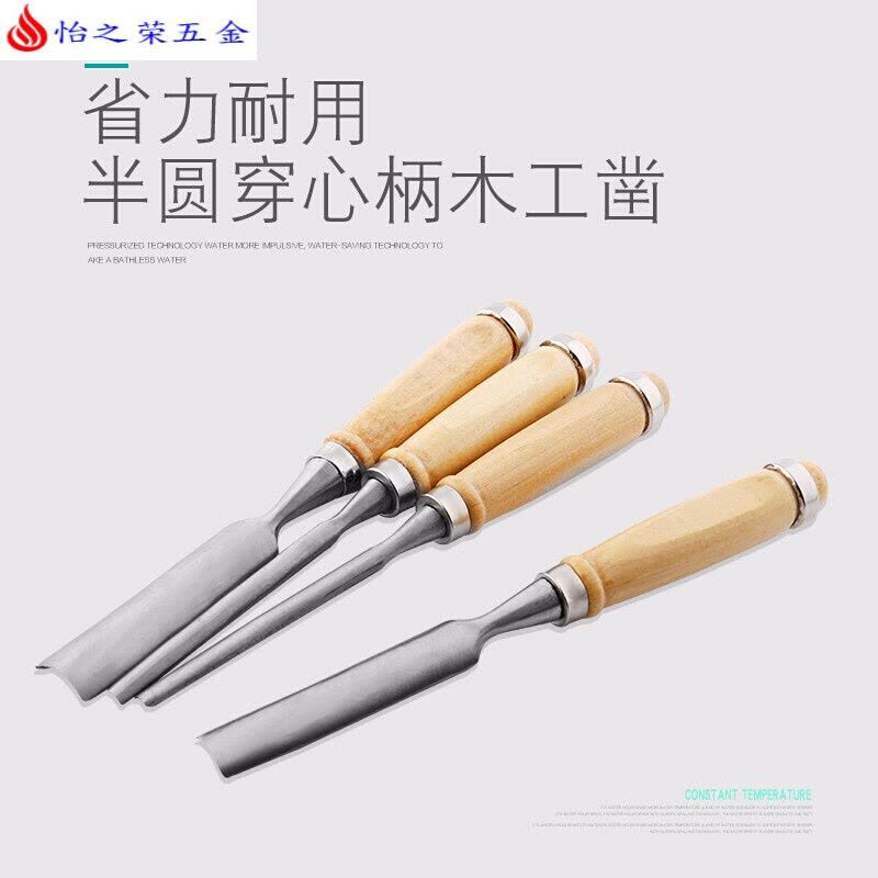 穿心柄木工凿开凿铲子平凿扁凿半圆凿刀木凿子木工工具木凿套装 半圆凿24mm图片