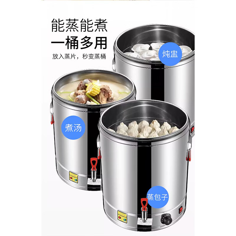 史蒂芬(stevison)商用电热蒸煮桶不锈钢开水器30L/H大容量加热汤煮粥茶水桶SDF-GP30D一价无忧高清大图