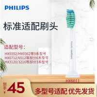 飞利浦电动牙刷头HX6011替换头通用HX6730/6721/3226/6512