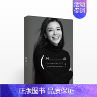 [正版]朱迅书籍阿迅 人物传记自传随笔集星光大道主持人中日歌会女性成长励志现当代文学姥姥语录倪萍白说白岩松同类书