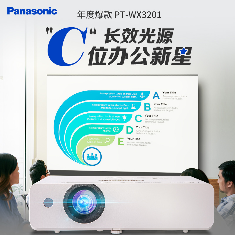 松下Panasonic官方店PT-WX3201投影仪办公会议用投影机客厅家用超高清家庭影院白天商务培训 3200流明高清大图