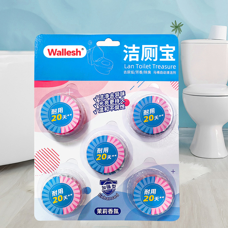威立世Wallesh 多效去污香氛洁厕宝250g(50g*5)高清大图