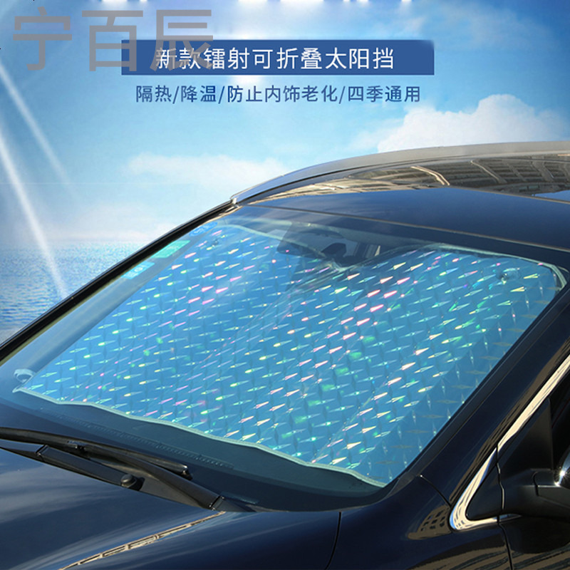 大众帕萨特汽车遮阳挡前挡风玻璃车窗太阳挡侧窗防晒隔热遮阳板帘