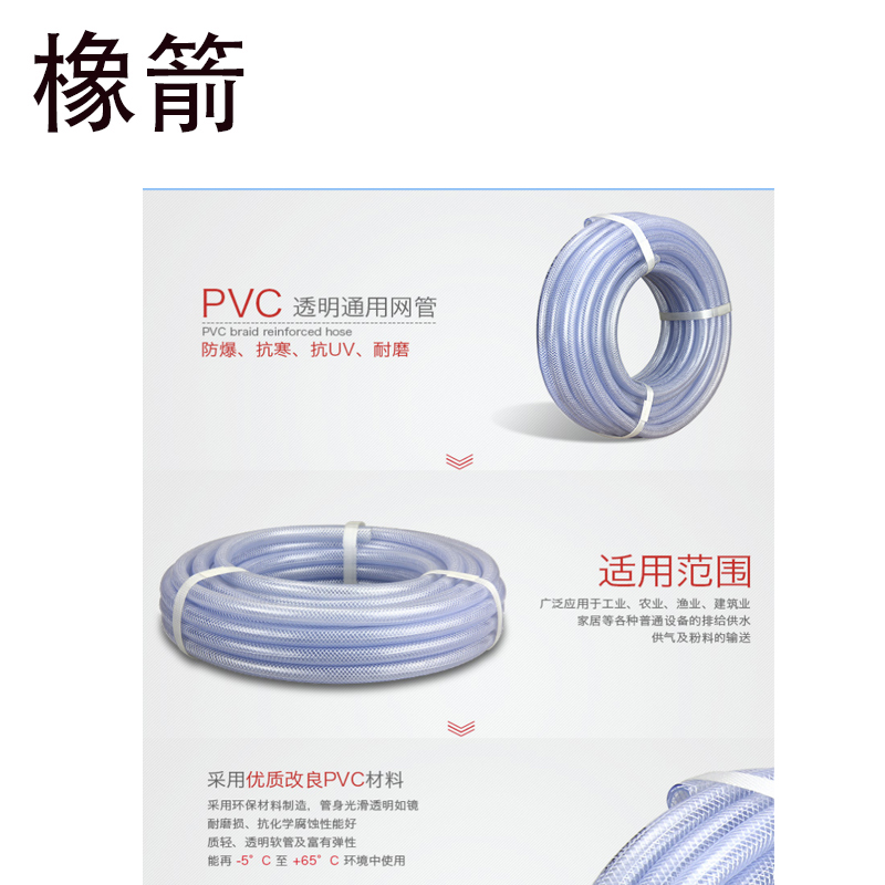 橡箭 编织输水软管 公称内径32mm 15kg/卷高清大图
