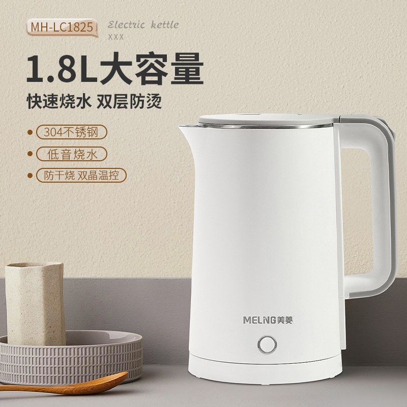 美菱 1.8L电热水壶MH-LC1825高清大图