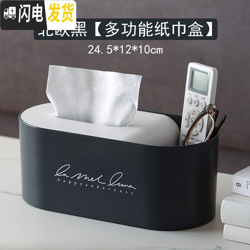 三维工匠北欧ins纸巾盒网红抽纸盒客厅遥控器收纳盒桌面家用创意餐巾纸盒高清大图