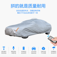静航(Staticroute)全自动智能遥控车衣汽车罩suv防晒隔热防雨四季通用涤纶材质专车专用其他