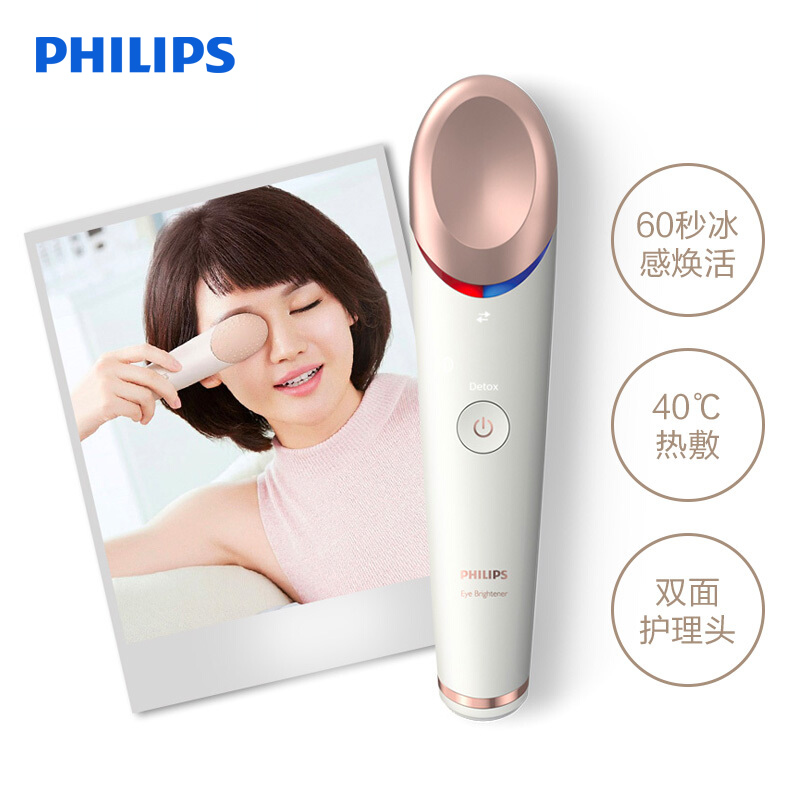 飞利浦(Philips)美眼仪 眼周焕亮仪 白色充电式眼部按摩仪护眼仪 冷敷热敷双效焕亮黑眼圈眼袋 BSC301/05高清大图