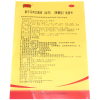 半边天 复方乌鸡口服液 12支补气血益肝肾虚腰酸膝软月经量少妇科