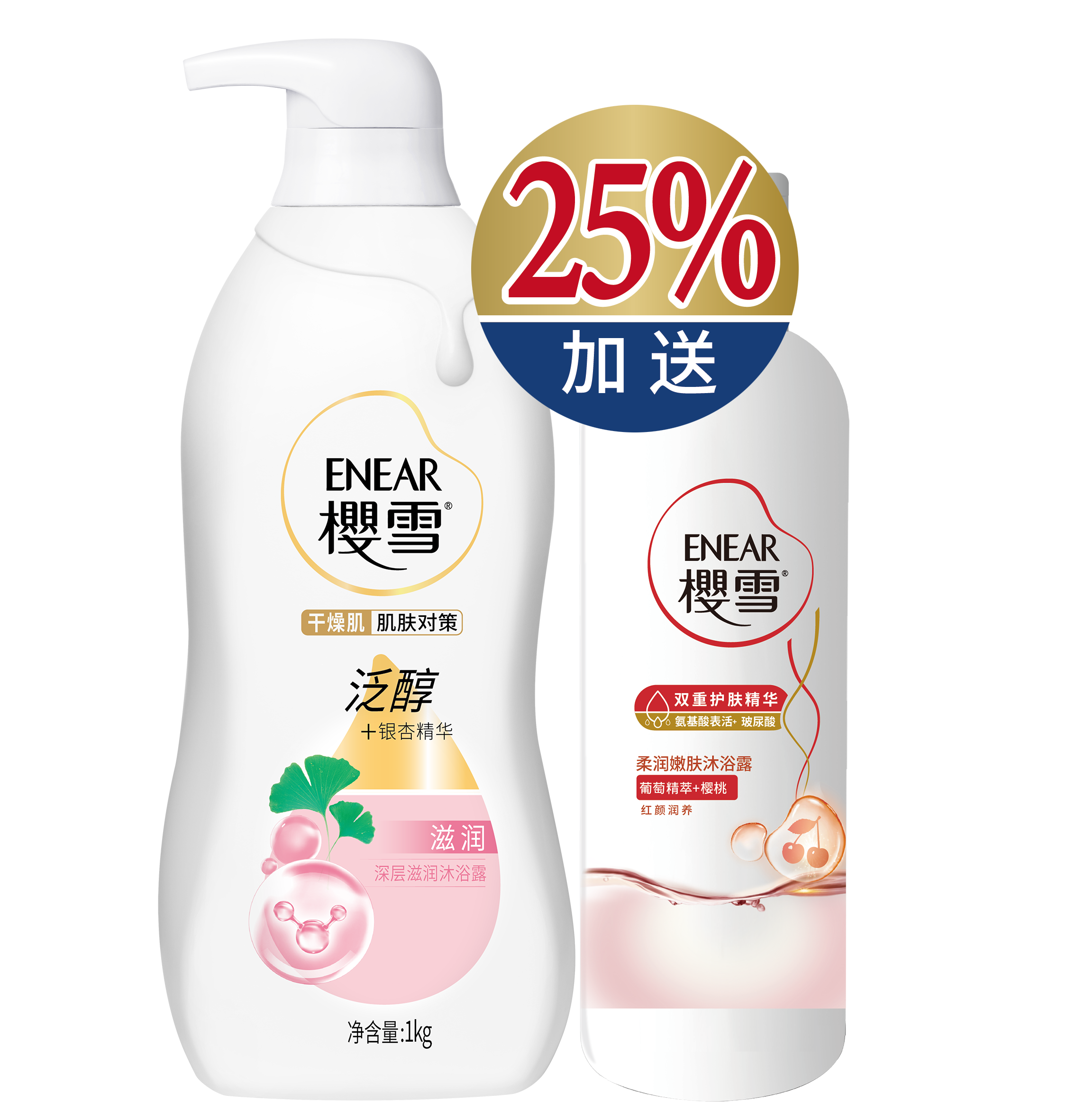 樱雪深层滋润沐浴露(肌肤对策)1kg+252g樱雪柔润嫩肤沐浴露