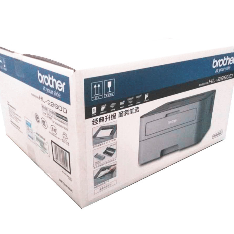 兄弟(Brother)HL-2260D 黑白激光打印机 自动双面 办公家用商用A4 套餐四