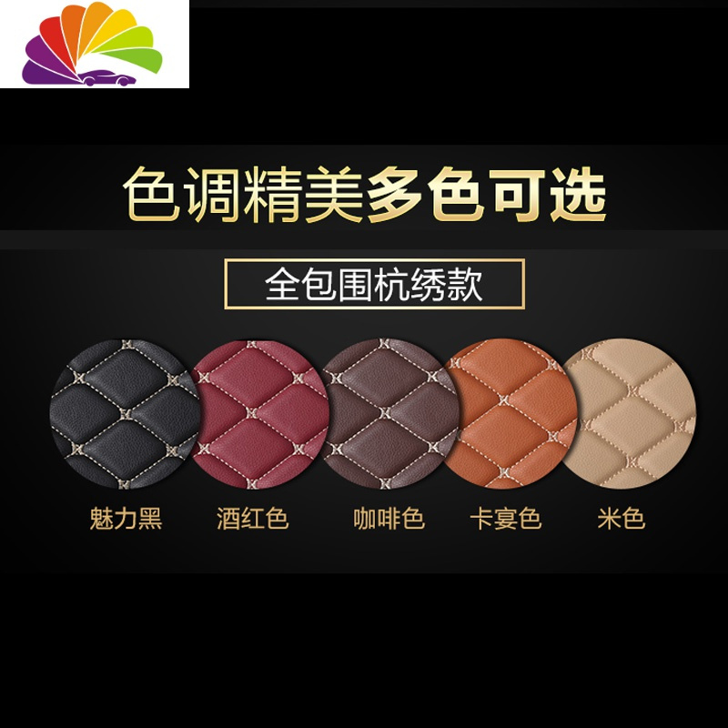 舒适主义全包围主驾驶皮革汽车脚垫 单片正驾驶室前排司机位定制专用单层 副驾驶杭秀款(卡宴色)