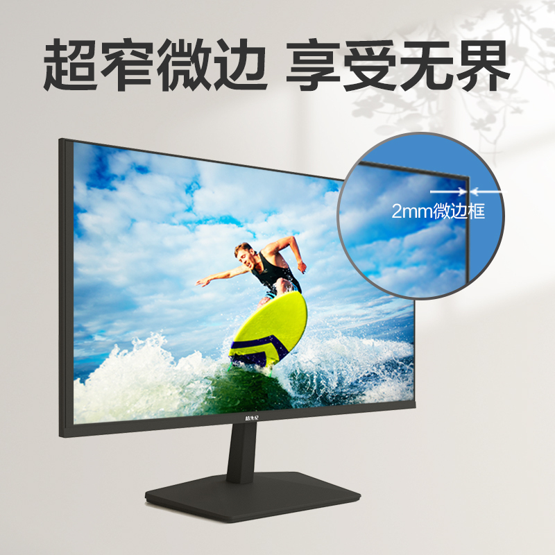 拾光纪23.8英寸75HZ刷新率 IPS面板电脑显示器低蓝光爱眼无屏闪 CA24H6
