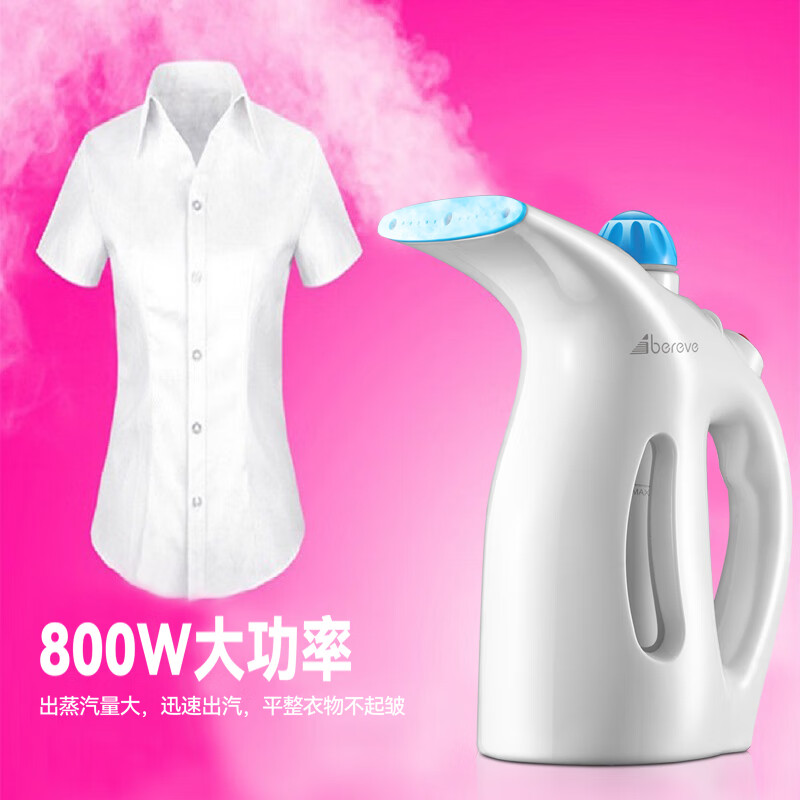 艾贝丽 手持式熨烫机ABL-G17 蓝色 800W大功率便携式旅行出差高温蒸汽