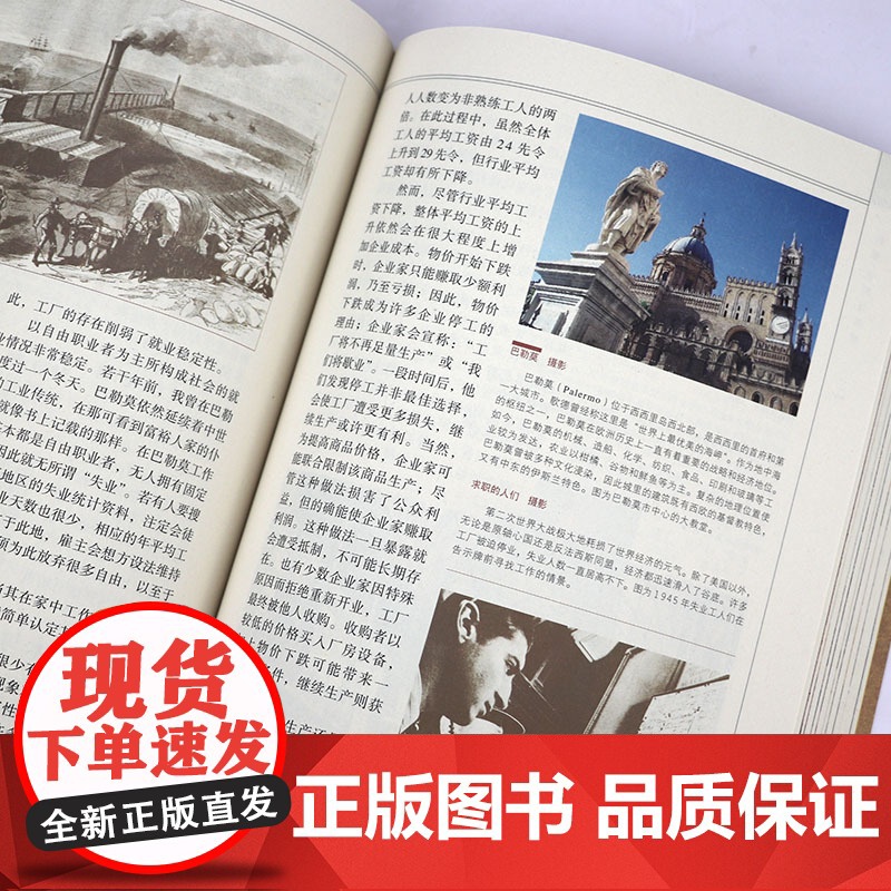 微瑕书口有轻微斑点图版经典经济学:财富、信用与商贸全译插图藏本[英]阿尔弗雷德·马歇尔著货币的实质与商贸通货币金融贸易书高清大图