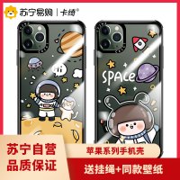 卡绮宇宙苹果12手机壳iPhone11透明x玻璃promax可爱xr高档