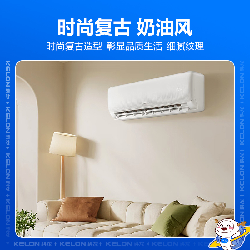 科龙KELON空调睡眠空调 1.5匹空调 新一级能效 壁挂式冷暖空调 智能WiFi 空调 除湿 柔风感35GW/QS1