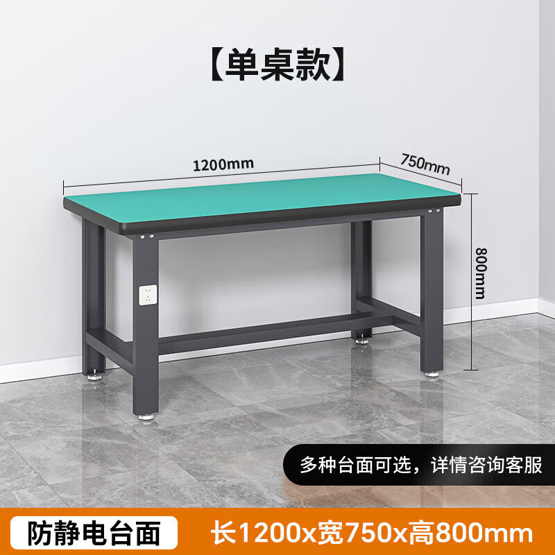 晋舰重型防静电工作台操作台钳工台车间多功能维修桌实验桌1.2米单桌高清大图