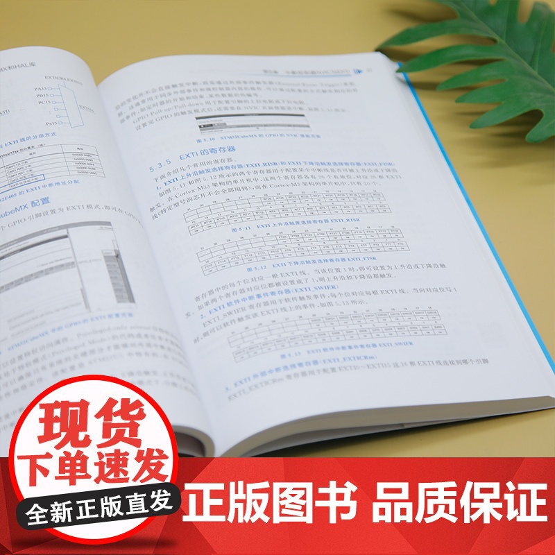 [正版新书]STM32嵌入式系统开发——基于STM32CubeMX和HAL库 刘洪涛 安皓楠 隋钊龙 贾燕枫 清华大学出高清大图